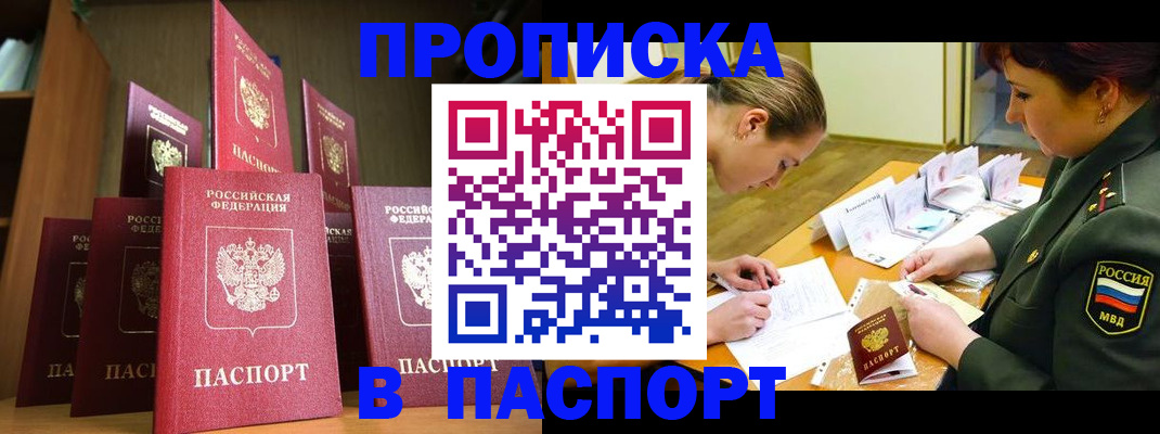 временная регистрация 2025 в Всеволожске