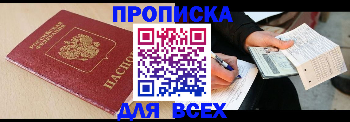 где прописаться в Всеволожске