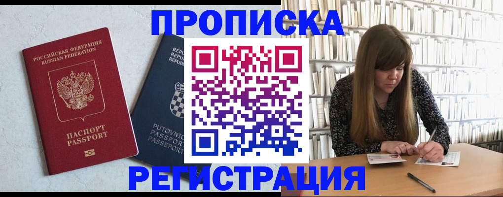 прописка законно в Всеволожске