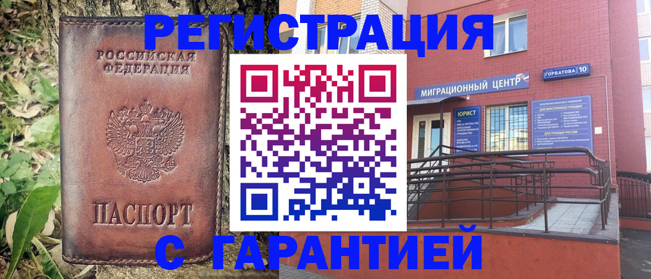 временная регистрация в Всеволожске